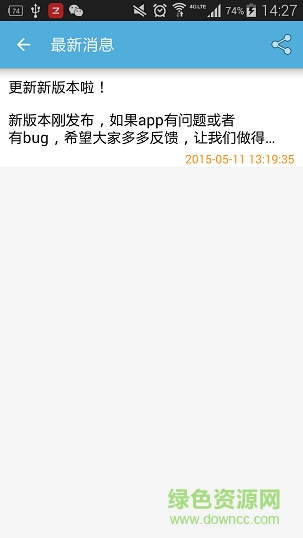 VIP账号神器