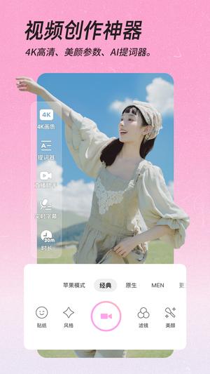 美颜相机最新版本2024 美颜相机最新版本2024
