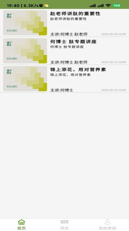 德宁家园
