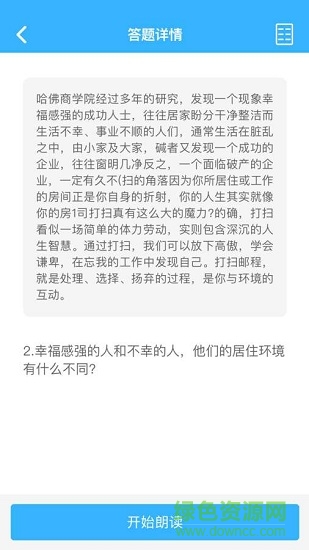 国语通
