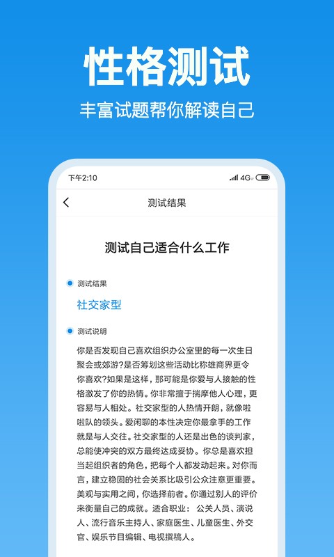 心理测试 心理测试
