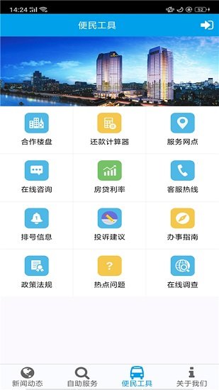 成都公积金