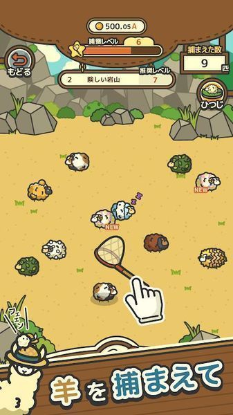 ひつじ牧場