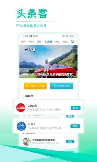 汽车头条 汽车头条
