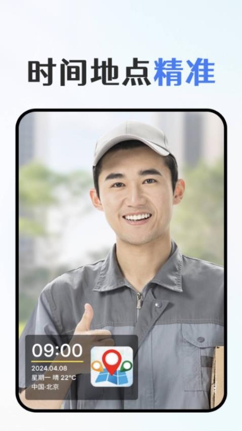 免费水印拍照