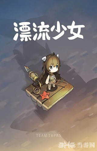 漂流少女 安卓版v1.331 漂流少女 安卓版v1.331