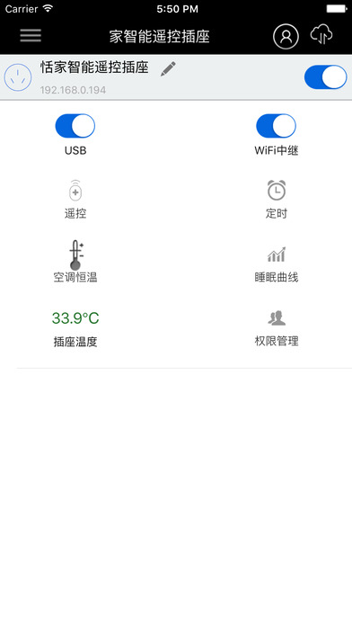 海尔空调手机万能遥控器app