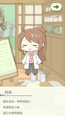 暖洋洋之森的药师 暖洋洋之森的药师