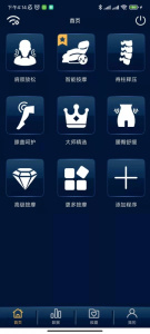 奥佳华健康管家软件 奥佳华健康管家软件