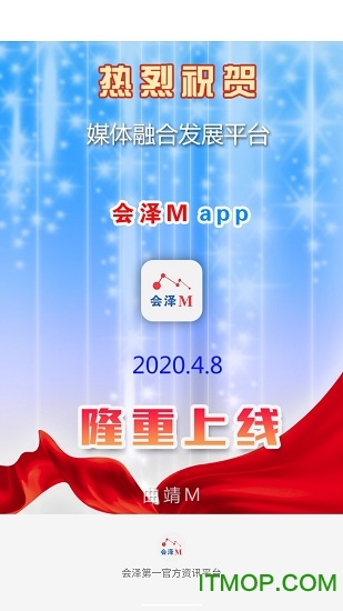 会泽M