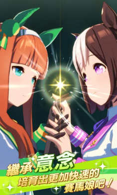 賽馬娘Pretty Derby