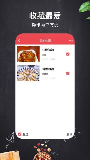 家乡家常菜 家乡家常菜