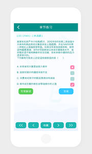 一起考老师 一起考老师