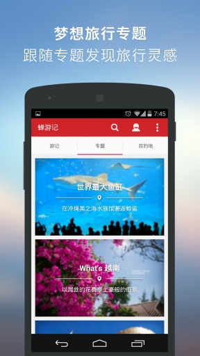 蝉游记 蝉游记