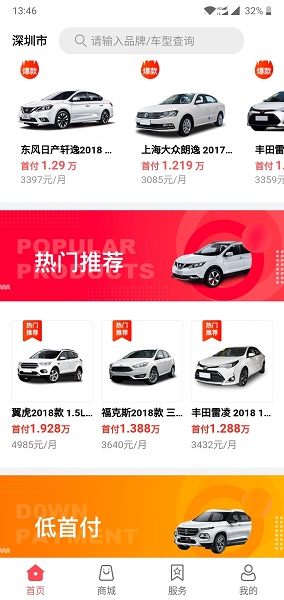 趣易行