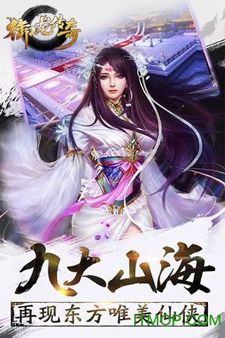 御龙传奇