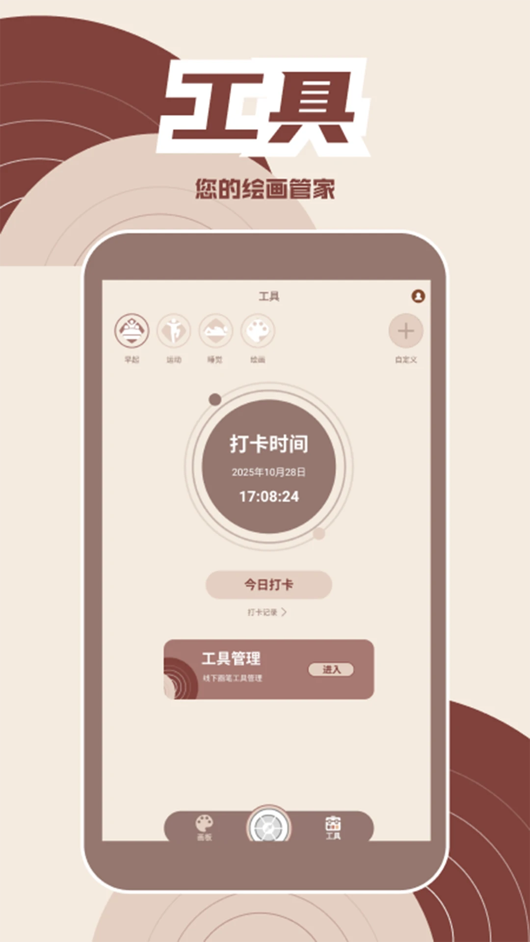 调色助手