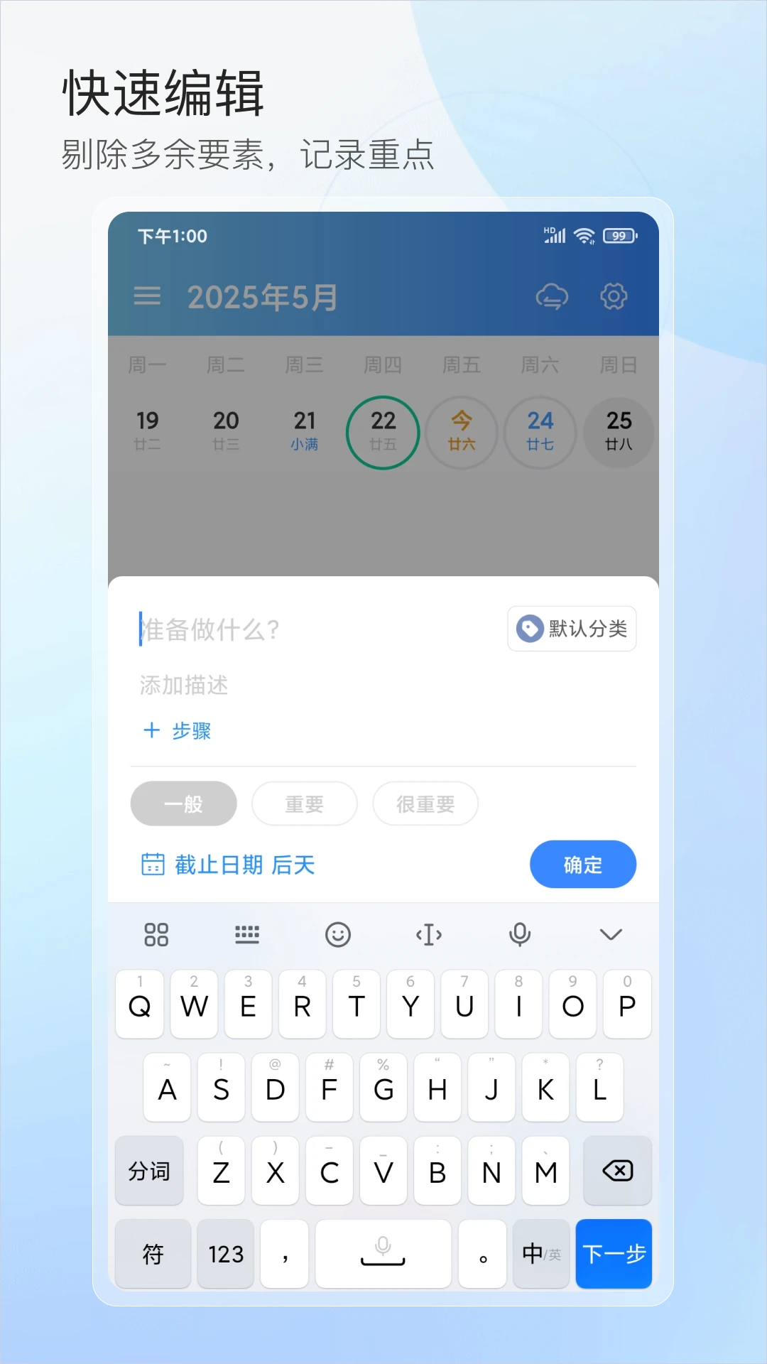 行志