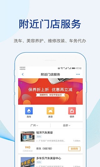 车行易查违章 安卓版v8.8.4