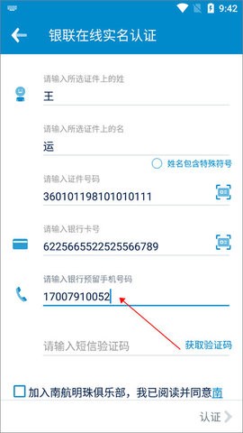 中国南方航空方手机版