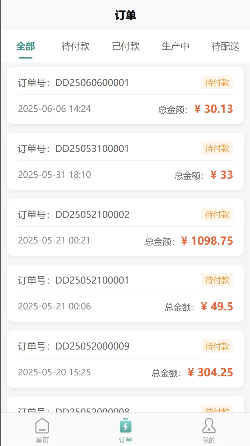 千百度App