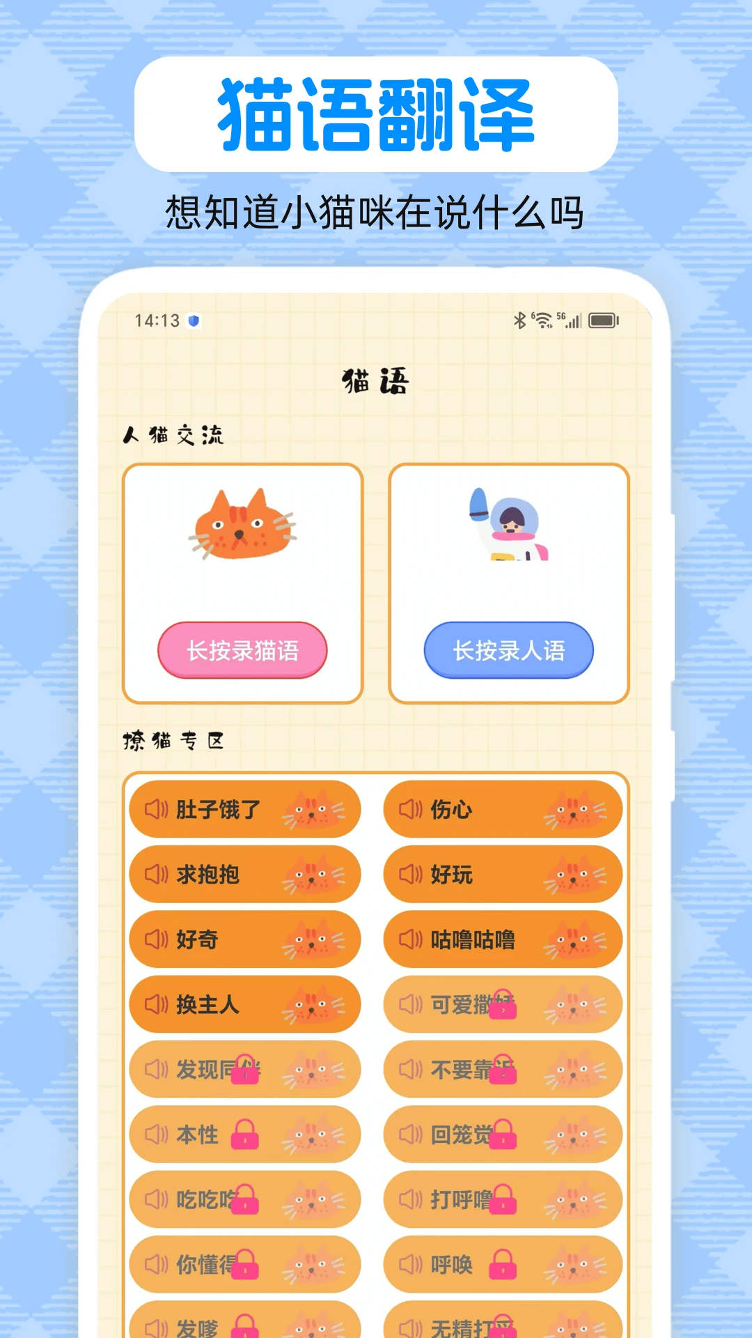 动物翻译器pet