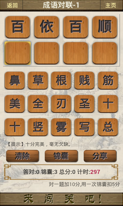 脑洞真的六