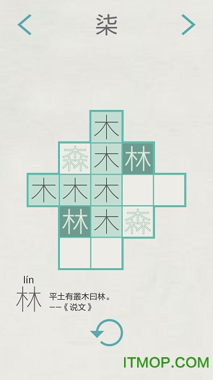 木水火土