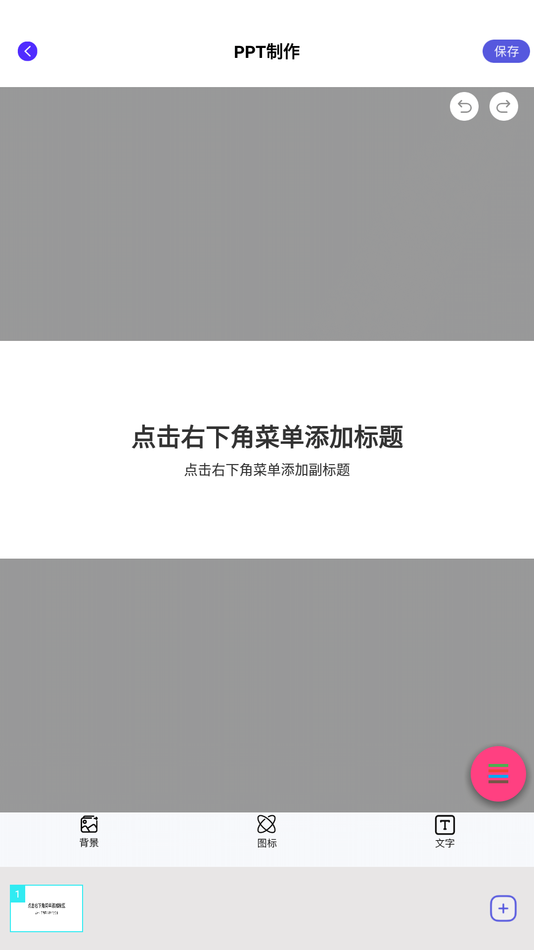 ppt超级市场