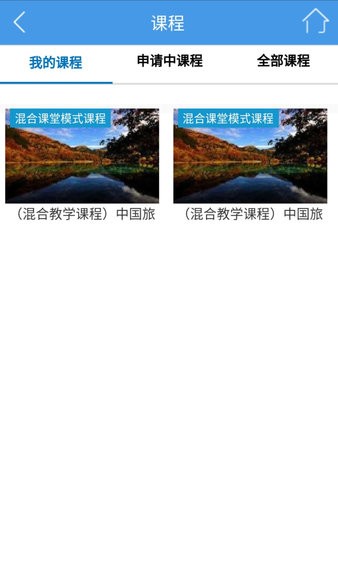 得实e学Plus