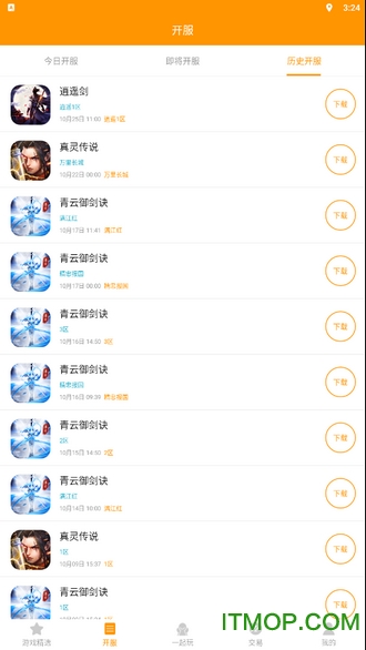 冰果游戏 冰果游戏