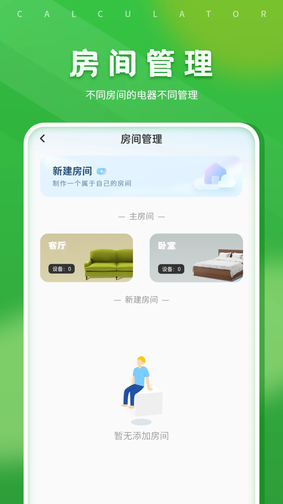 手机红外线