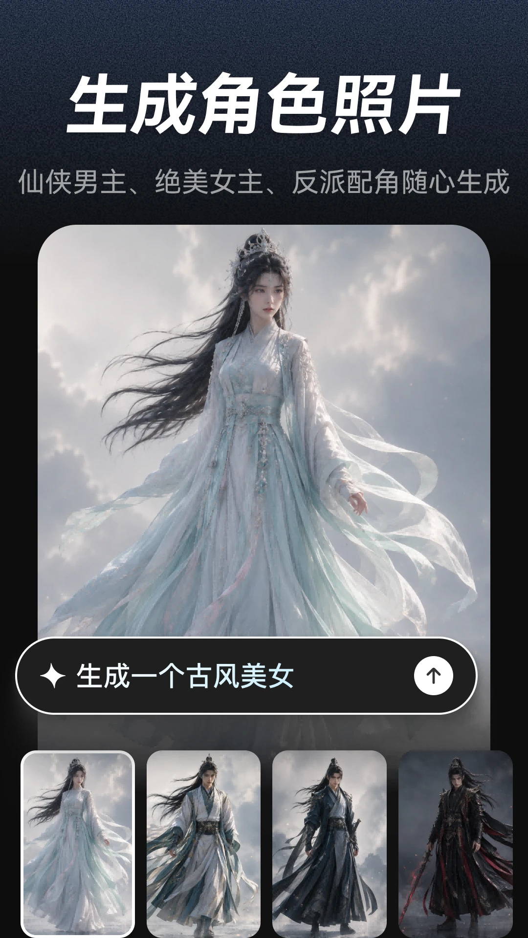 AI漫剧制作