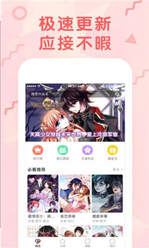嘿嘿漫画