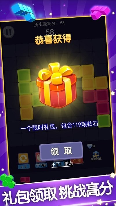方块消除新版 方块消除新版
