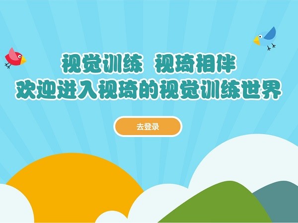 多媒体视觉训练 多媒体视觉训练