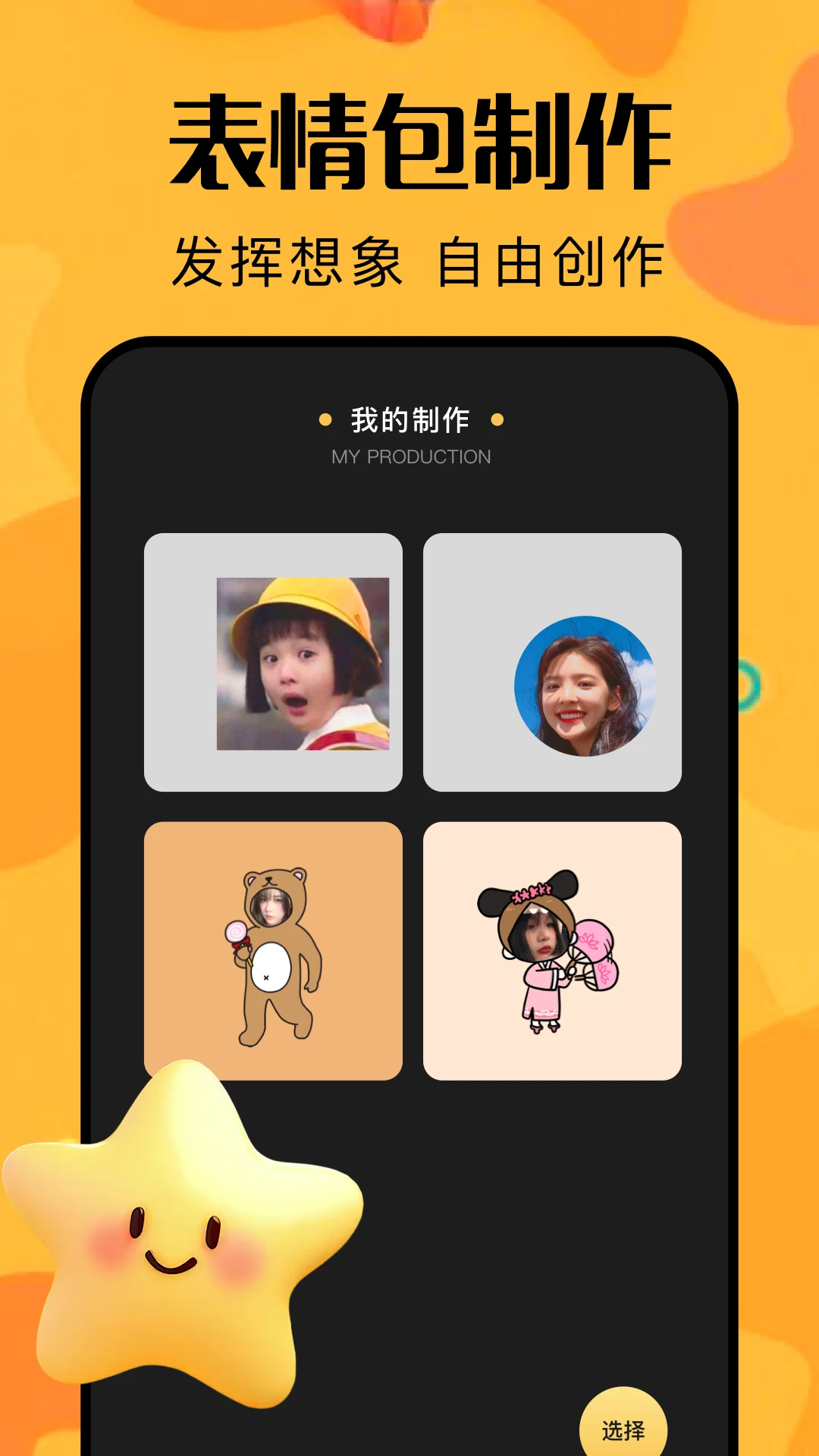 魔法师计划