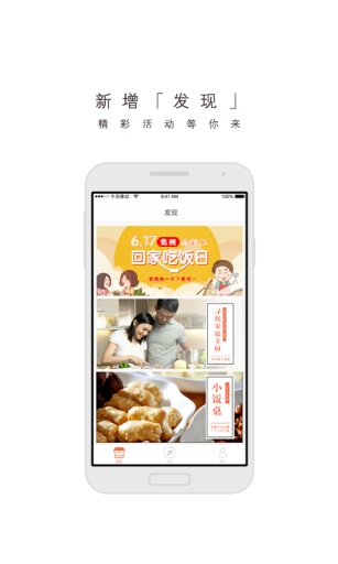 回家吃饭 回家吃饭
