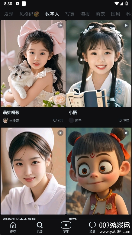 即梦AI