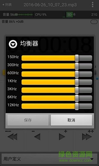 万能录音机