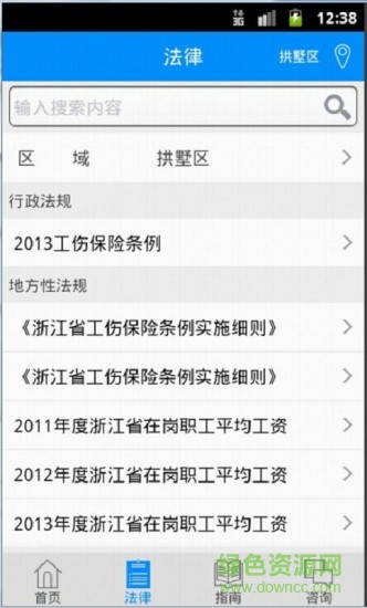 工伤计算器 工伤计算器