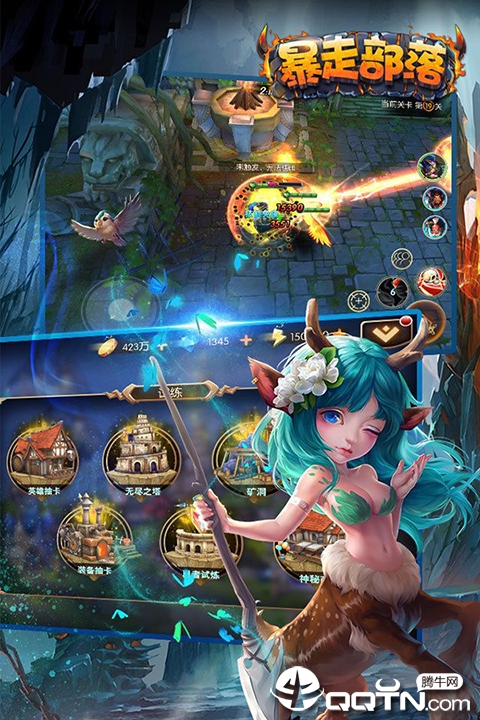 暴走部落 暴走部落