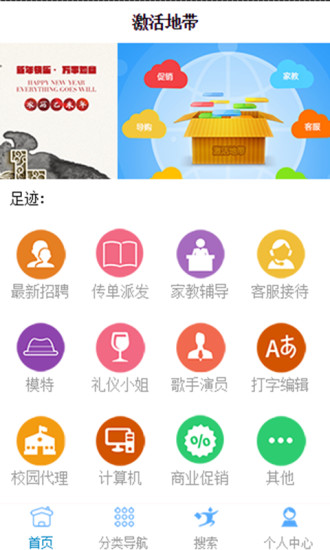 激活地带