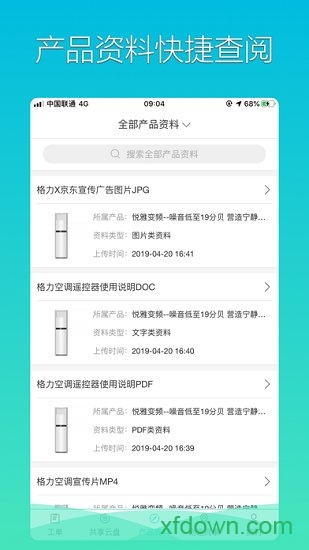 格力荟安装工