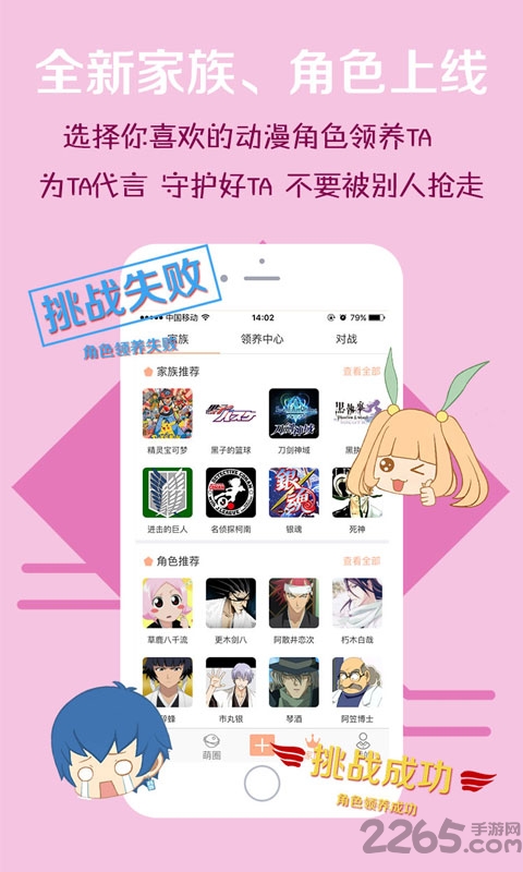 萌囧