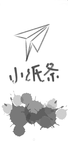 小纸条 安卓版v1.8 小纸条 安卓版v1.8