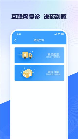 北医三院挂号(医疗服务平台) v2.1.3 安卓版