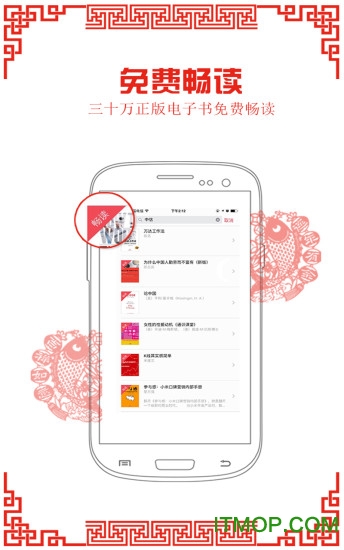 京东阅读ios客户端