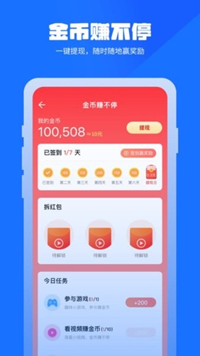 万能清理管家官方正版免费