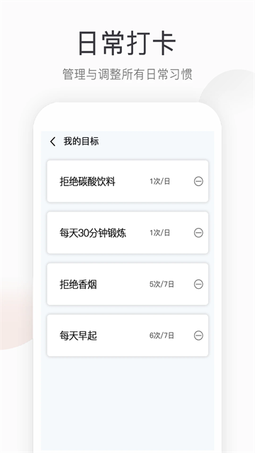 健康运动计步器 健康运动计步器